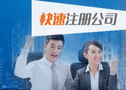 代理公司0元開公司是真的嗎？
