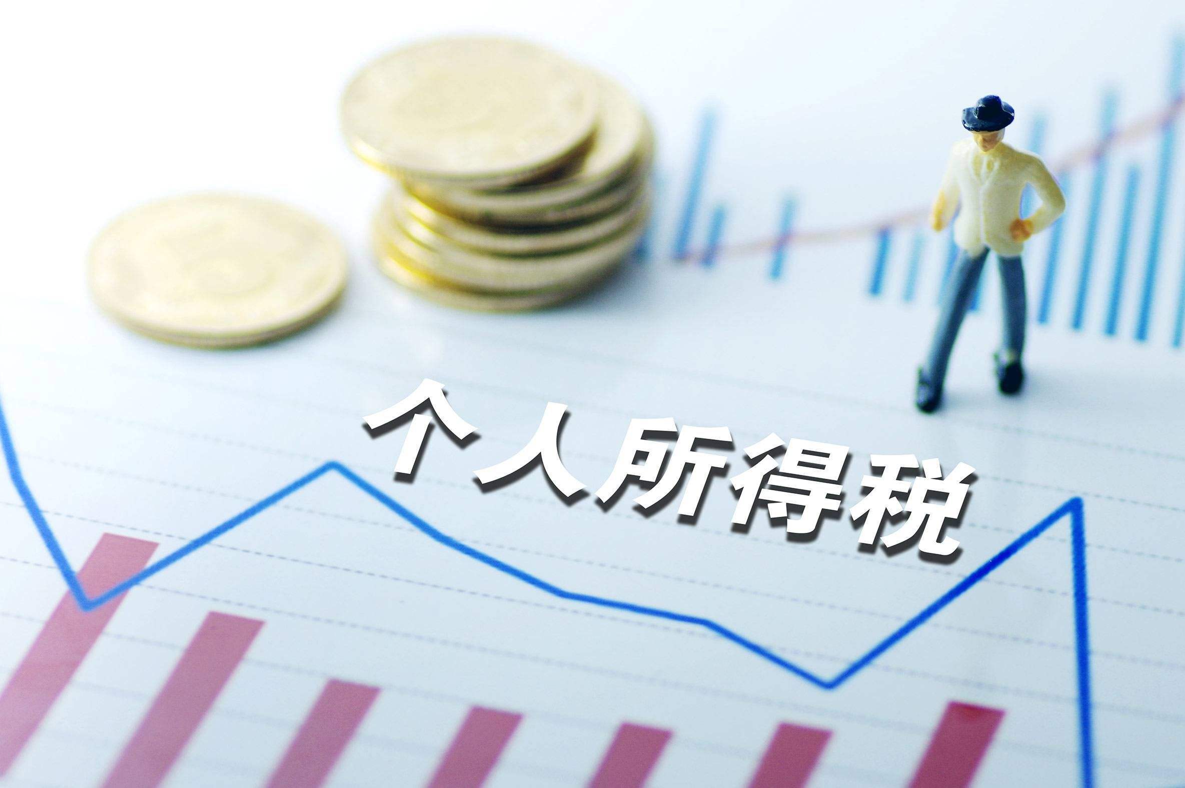 稅款所屬期什么意思(個稅稅款所屬期怎么確定)